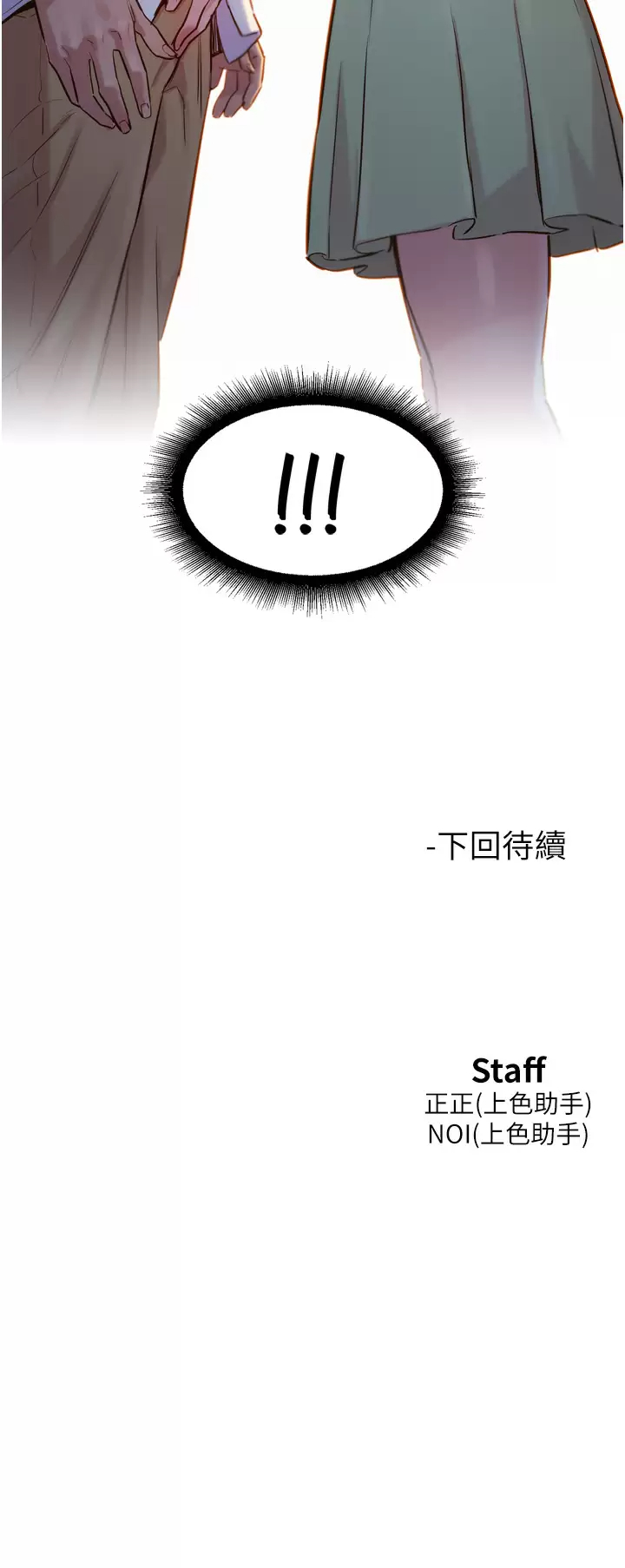 友情万睡第3话 插越深，呻吟声就越大P42