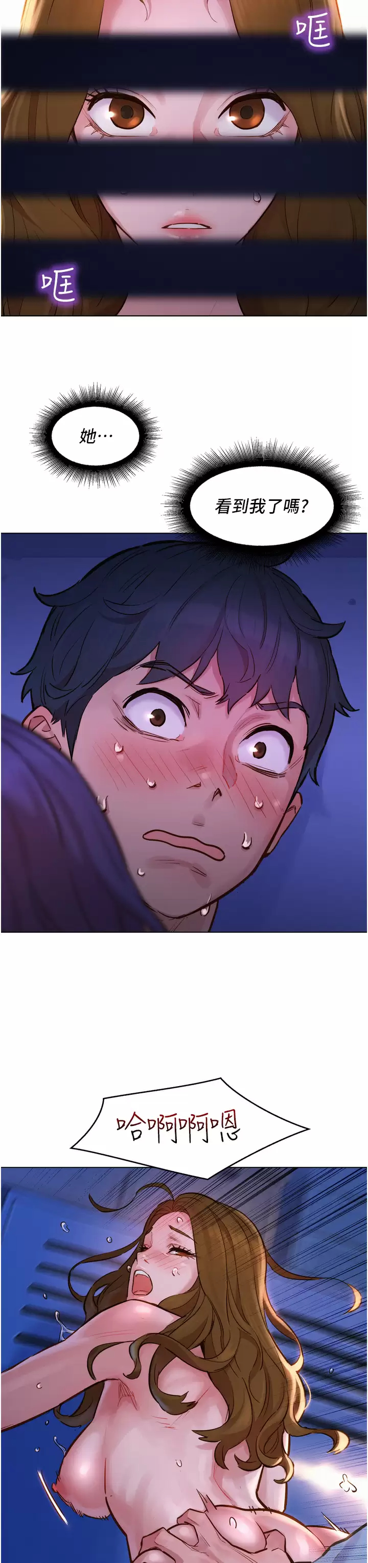 友情万睡第3话 插越深，呻吟声就越大P15