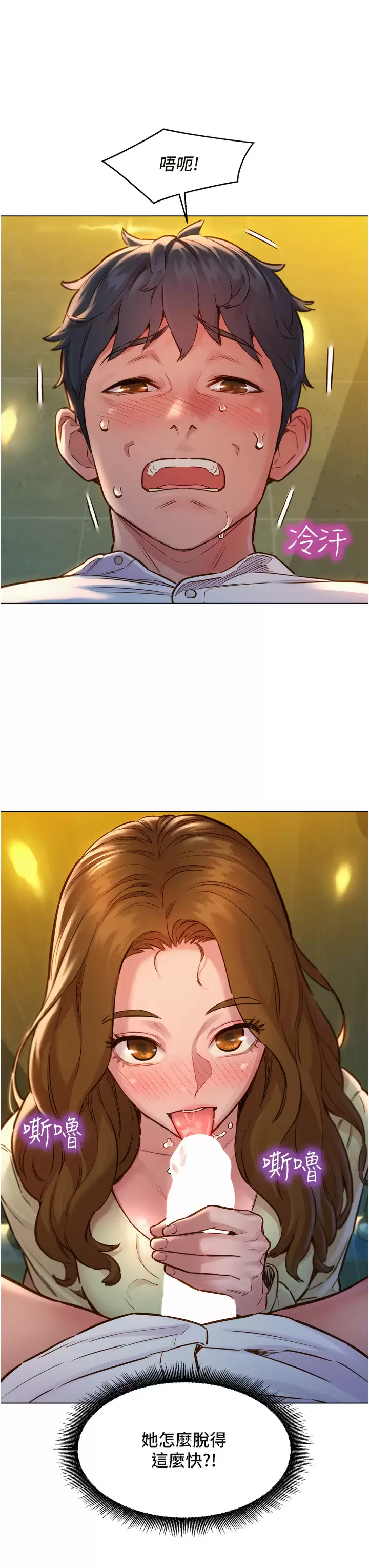 友情万睡第4话 和学妹在厕所交换...条件P11