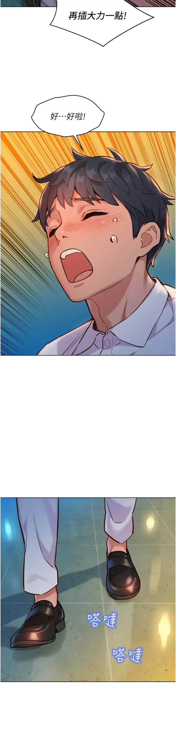 友情万睡第4话 和学妹在厕所交换...条件P50