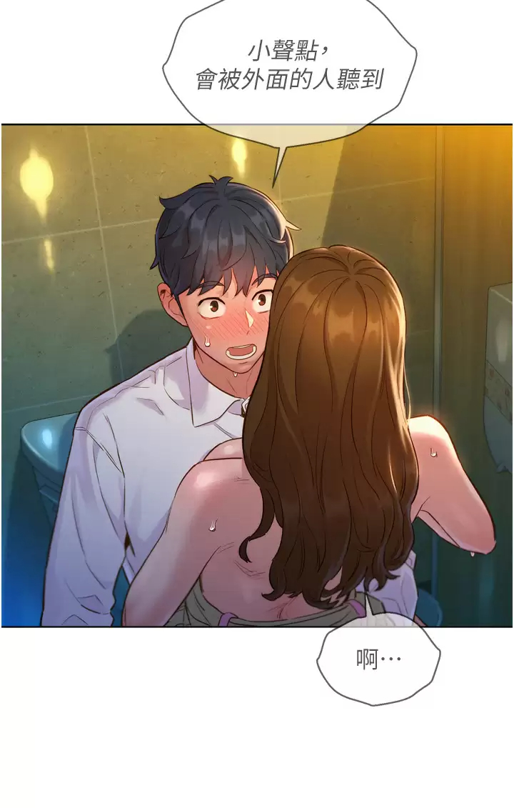 友情万睡第4话 和学妹在厕所交换...条件P36