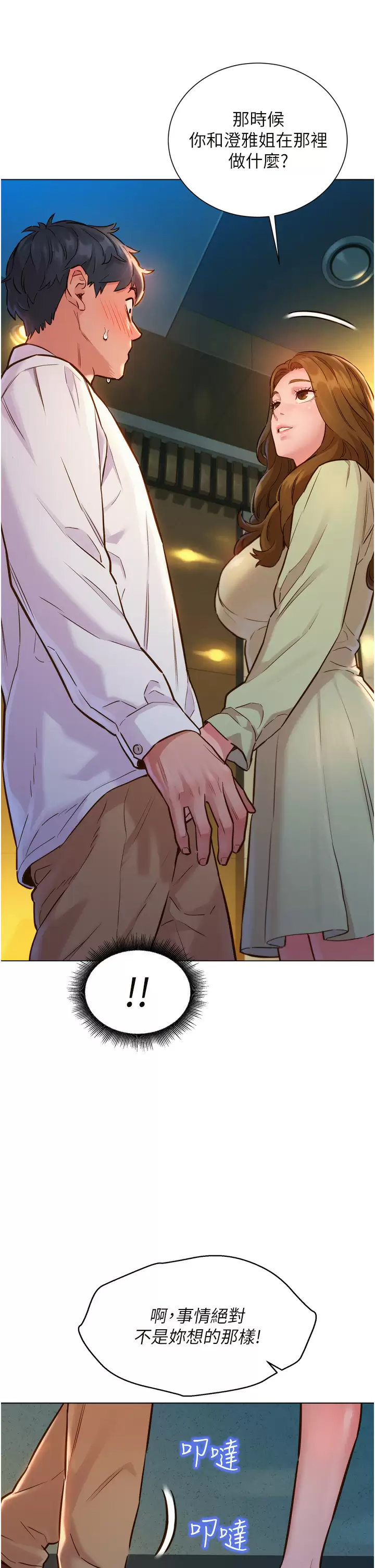 友情万睡第4话 和学妹在厕所交换...条件P5