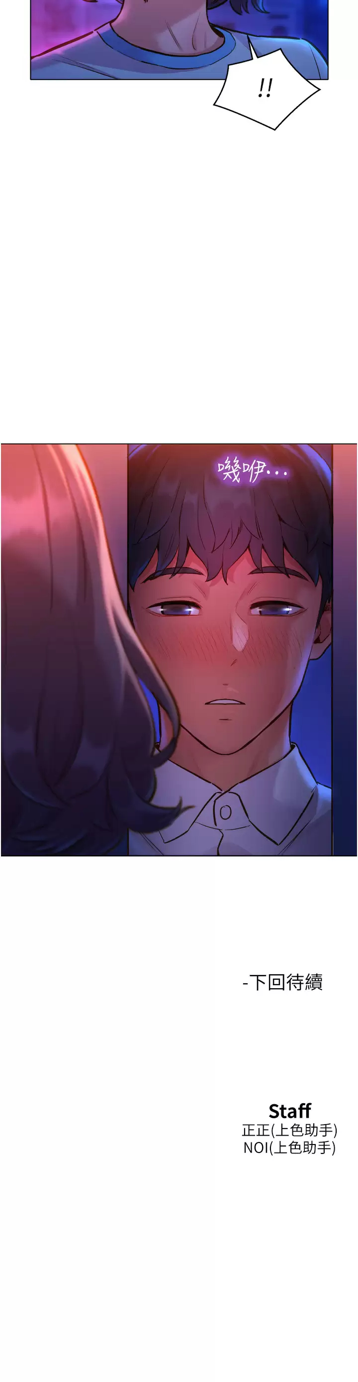 友情万睡第5话 我好像喜欢你P47