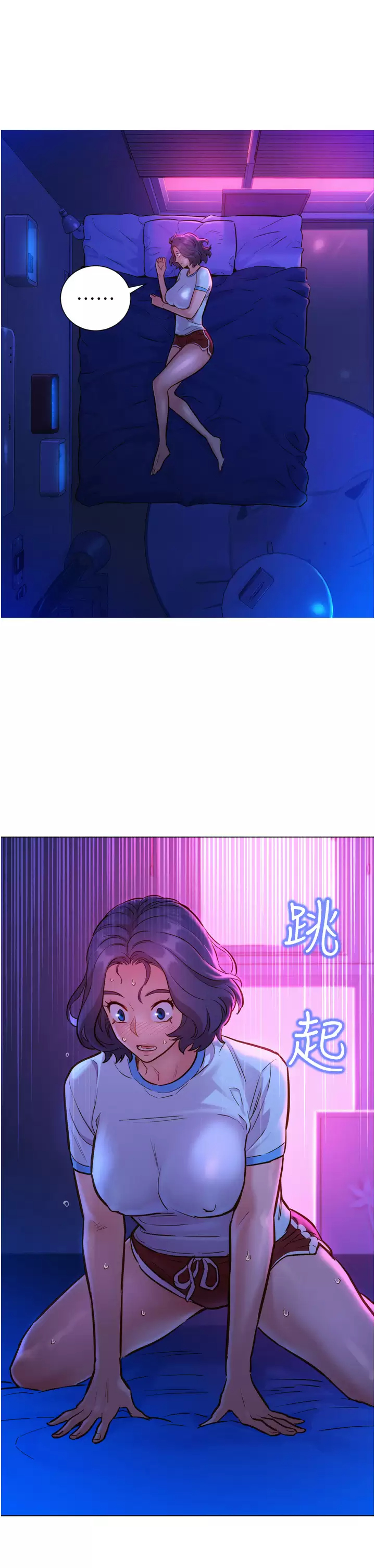 友情万睡第5话 我好像喜欢你P44