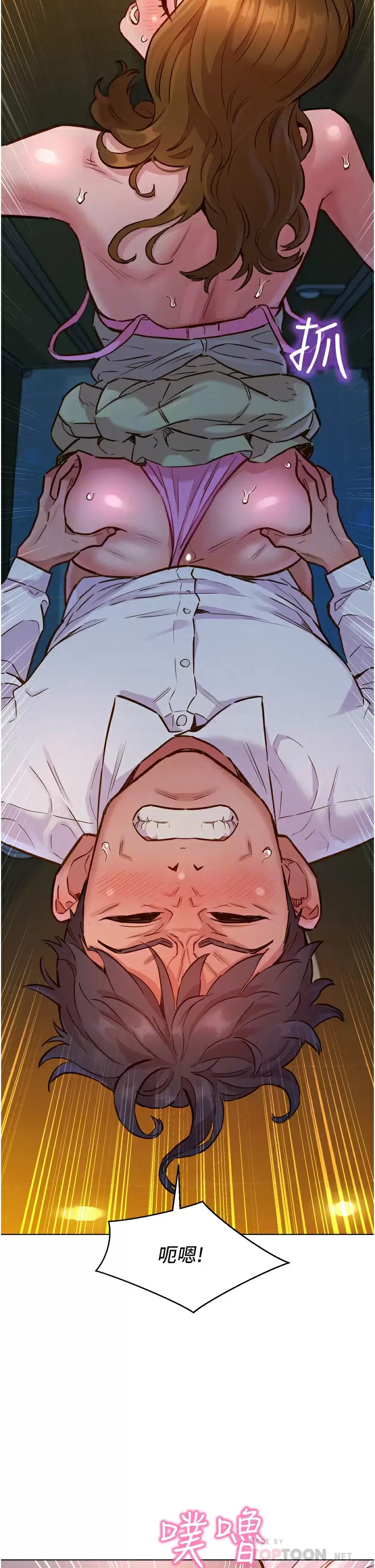 友情万睡第5话 我好像喜欢你P10