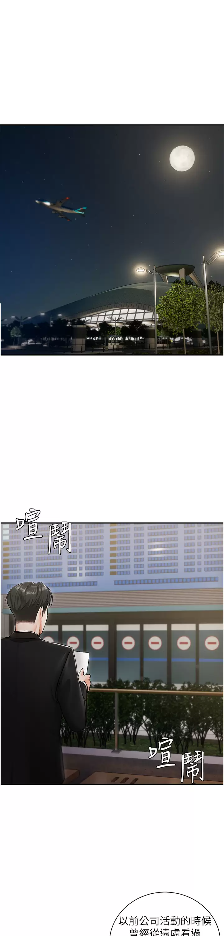 私宅女主人第1话 提供顶级服务的随行秘书P35