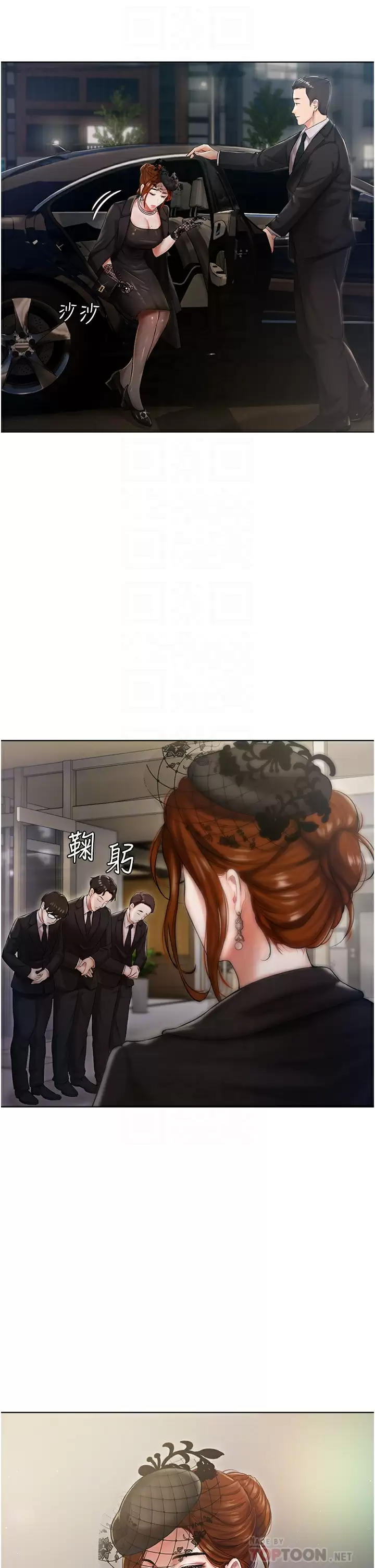 私宅女主人第2话 把我当朋友就好P6