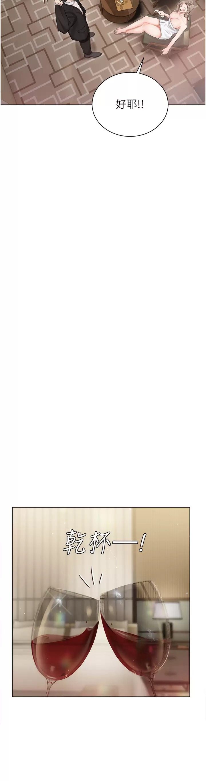 私宅女主人第2话 把我当朋友就好P37