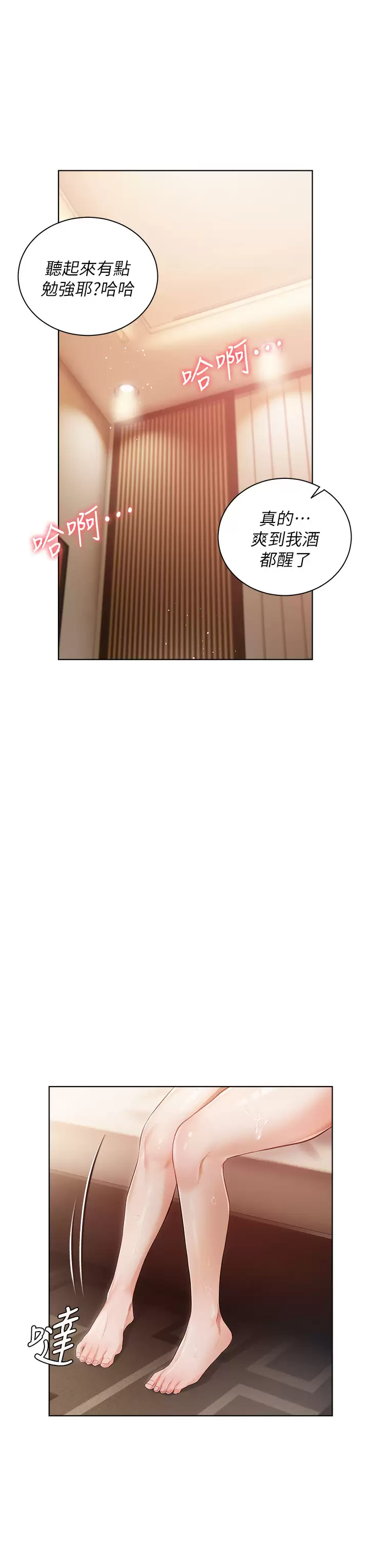 私宅女主人第3话 又硬又烫，好舒服!P48