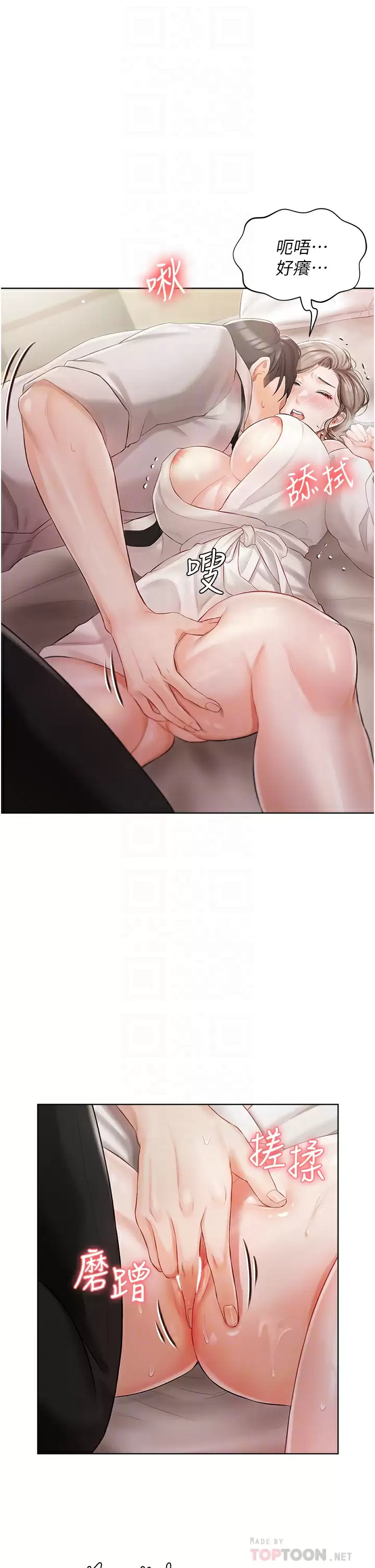 私宅女主人第3话 又硬又烫，好舒服!P10