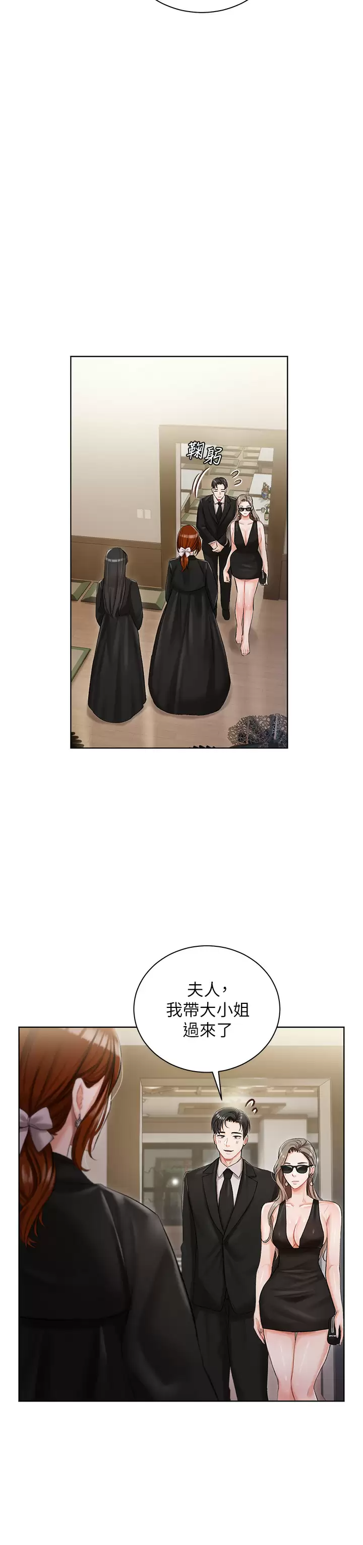 私宅女主人第4话 越插越敏感的胴体P41