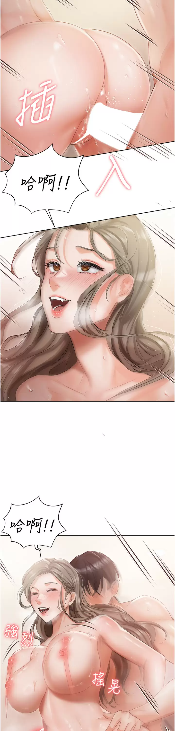 私宅女主人第4话 越插越敏感的胴体P20