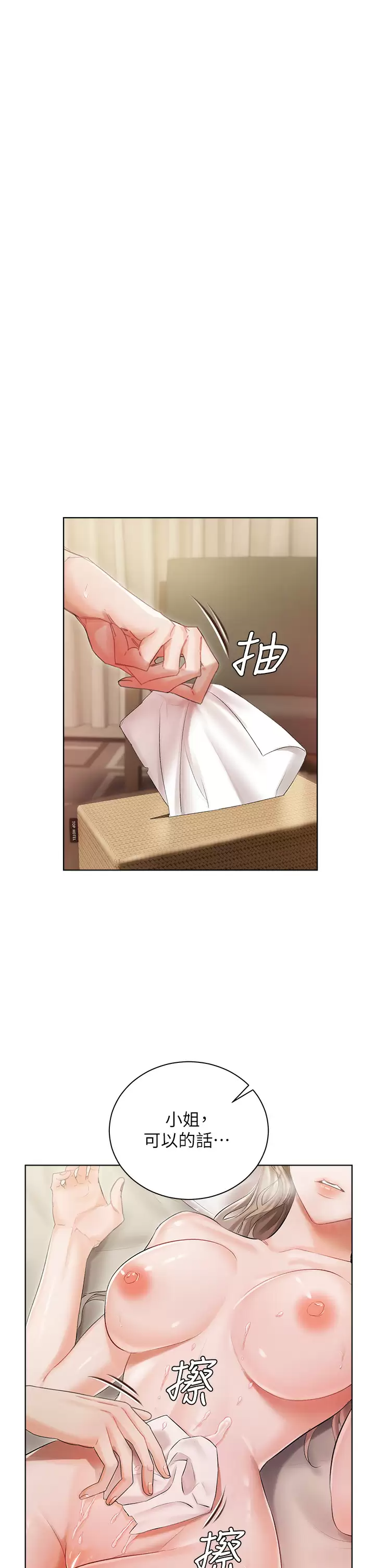 私宅女主人第5话 截然不同的两姐妹P31