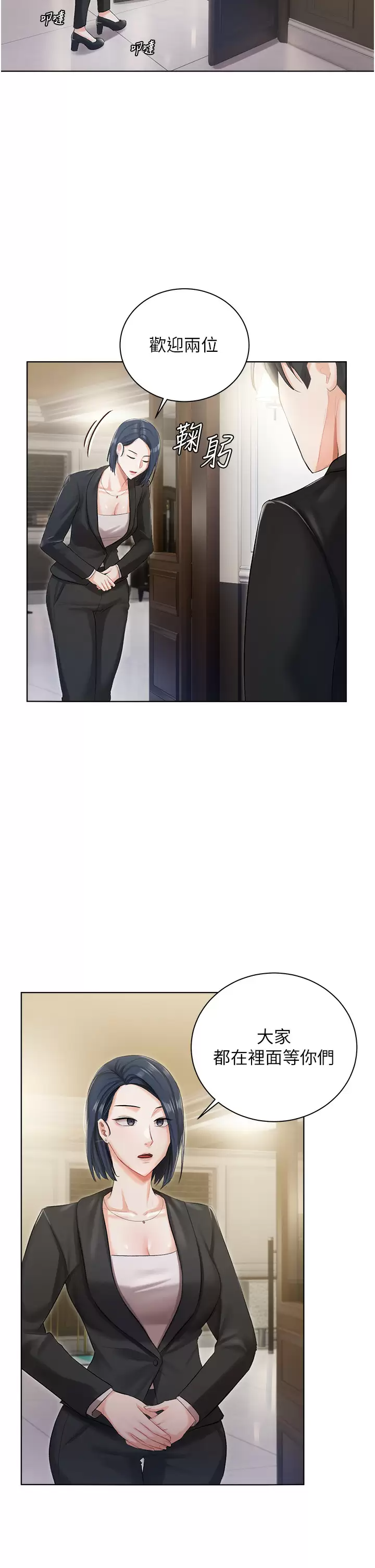 私宅女主人第5话 截然不同的两姐妹P42