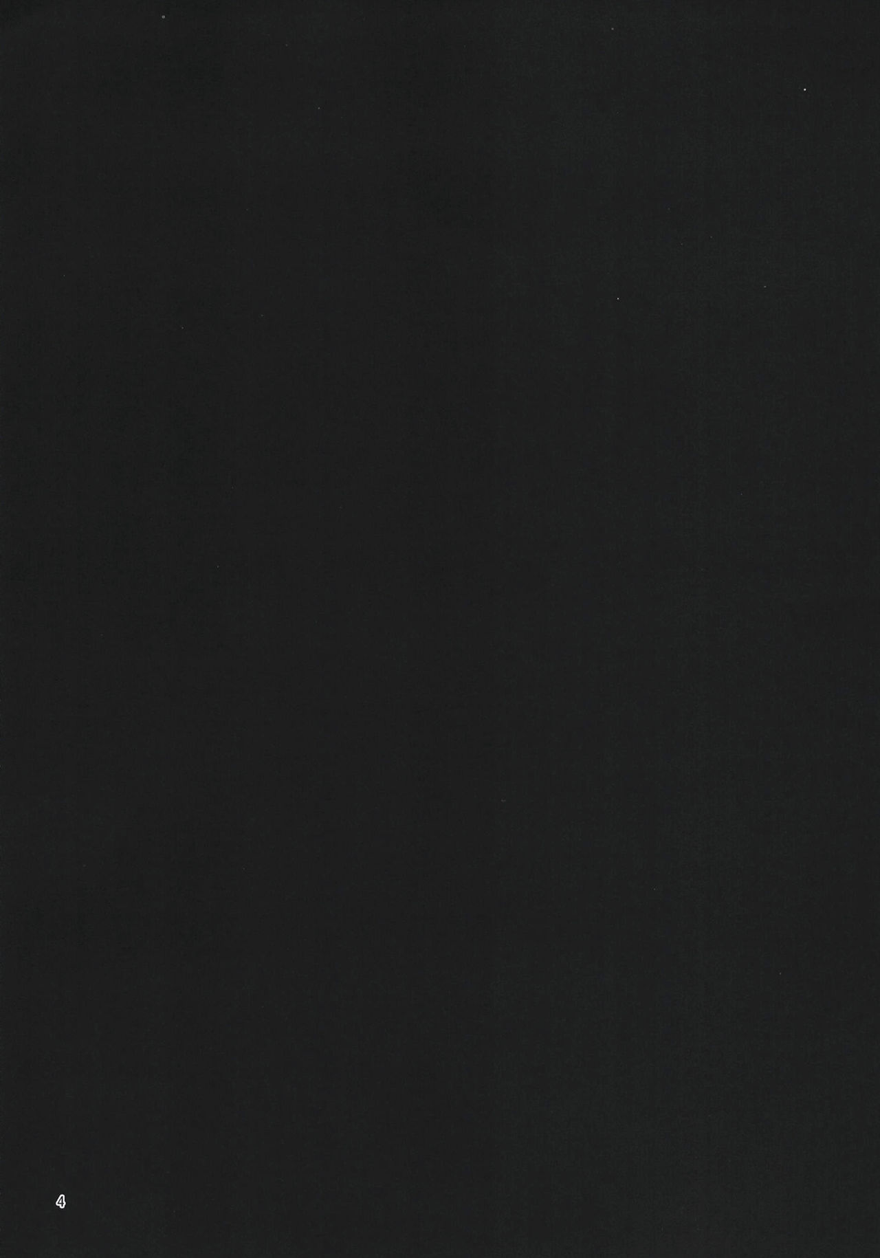 蝶屋敷へようこそ全集P4