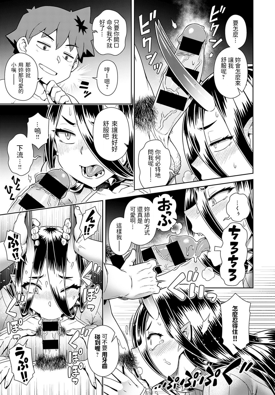 [交介] リセマラ魔王がS(スケベ)S(過ぎ)R(る!) (COMIC アンスリウム 2021年7月号) [中国翻訳] [DL版]全集P13