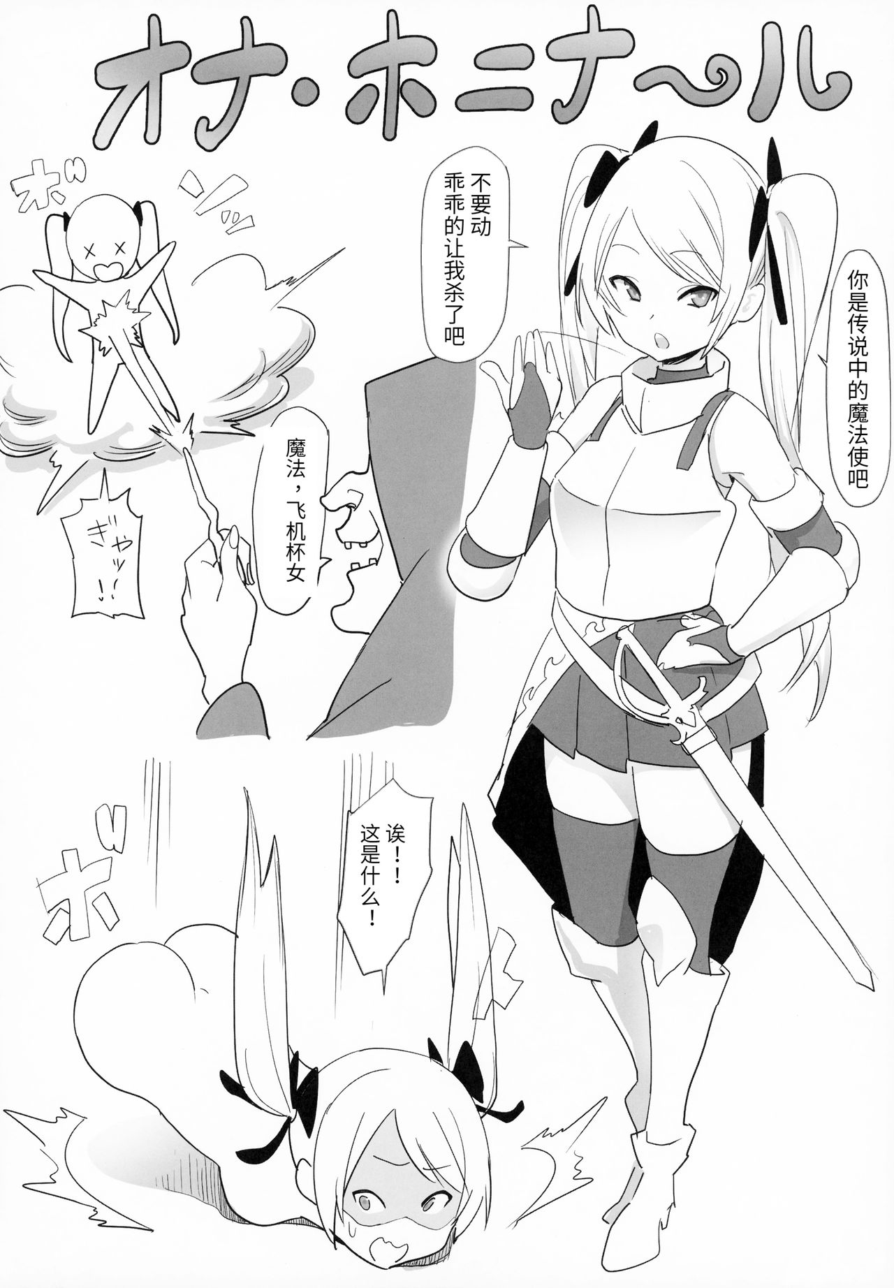 肛則違反全集P15