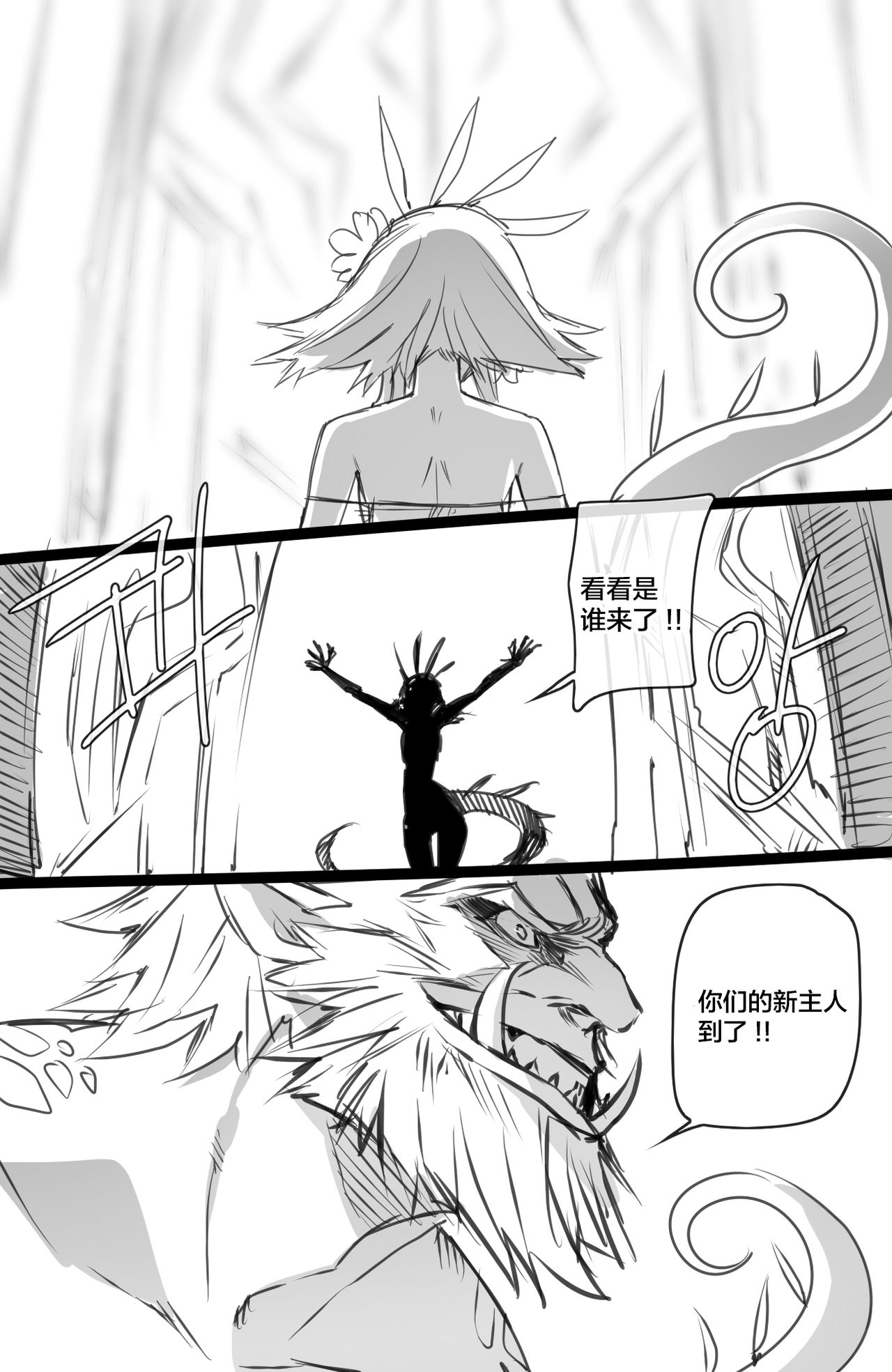 Neeko in Freljord 2全集P23