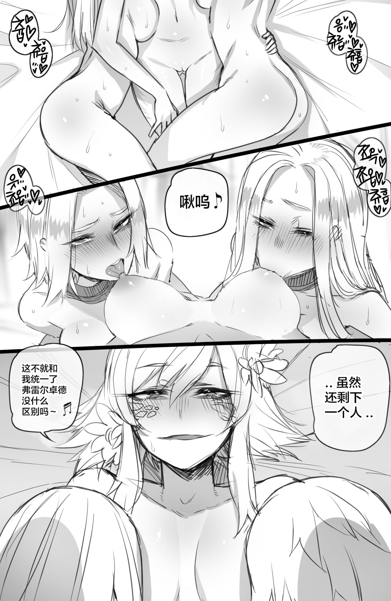 Neeko in Freljord 2全集P3