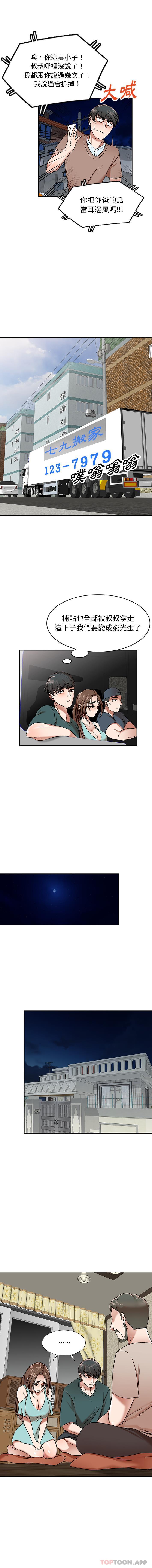 小夫妻的返乡生活第1话P8