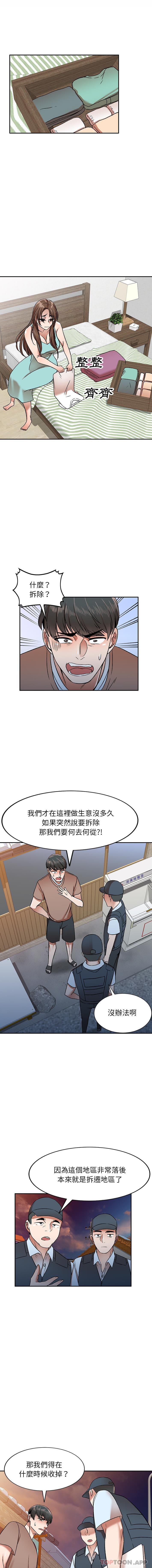 小夫妻的返乡生活第1话P6