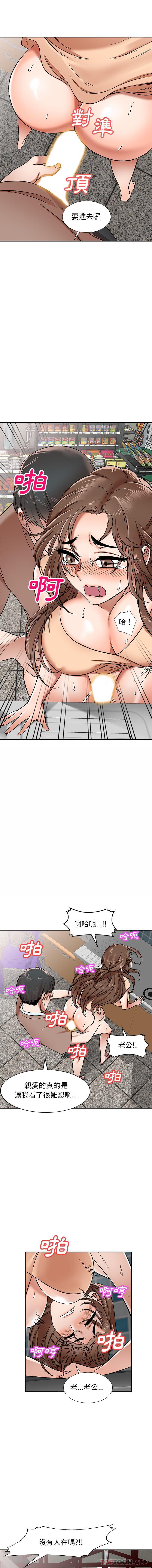 小夫妻的返乡生活第1话P4