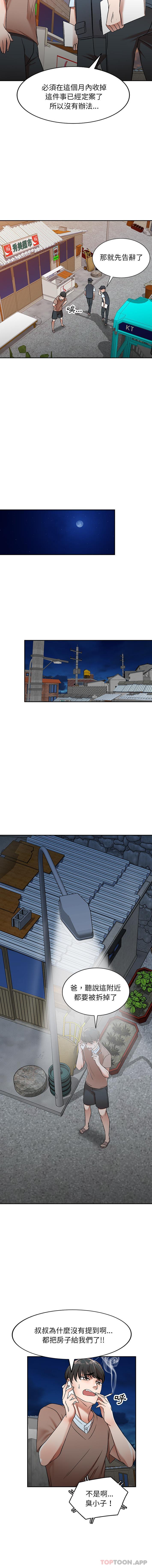 小夫妻的返乡生活第1话P7