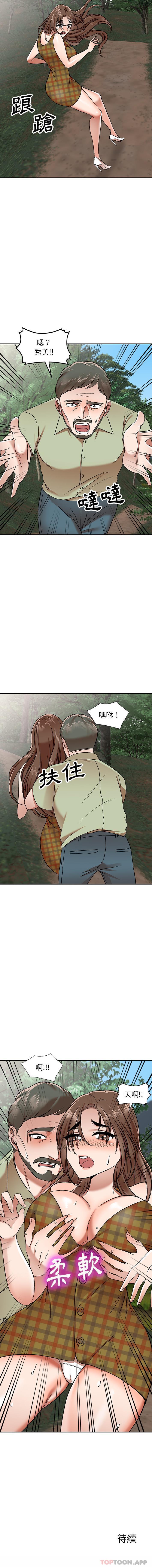 小夫妻的返乡生活第1话P16