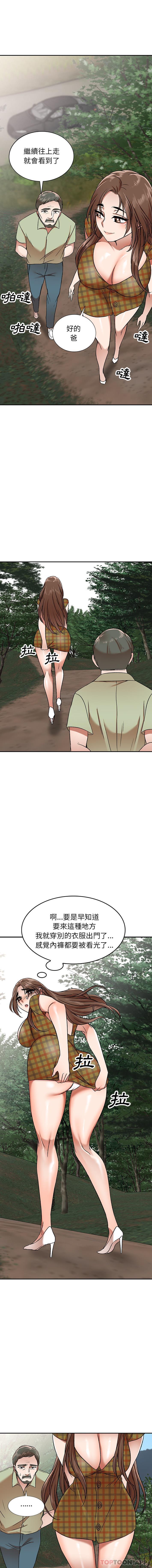 小夫妻的返乡生活第1话P14