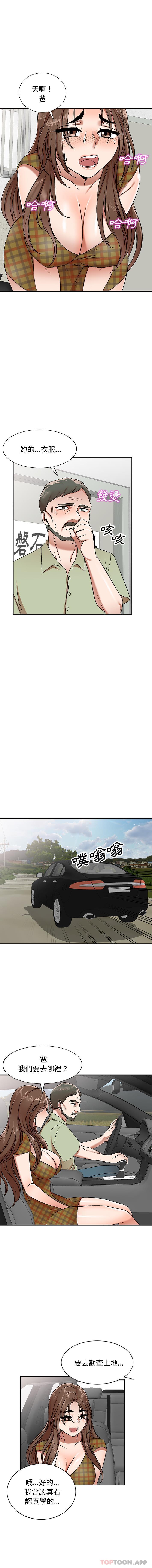 小夫妻的返乡生活第1话P13