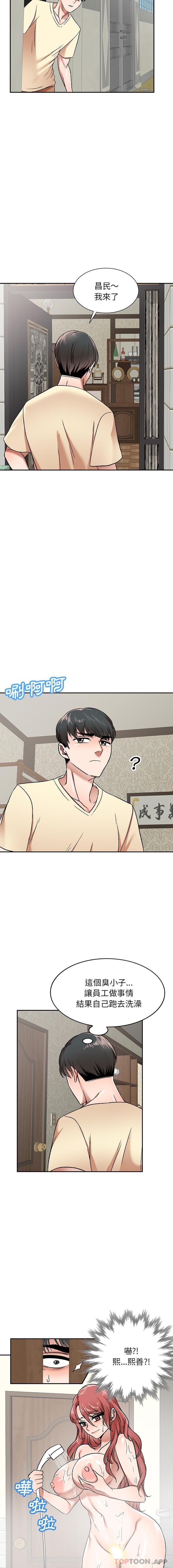 小夫妻的返乡生活第2话P6