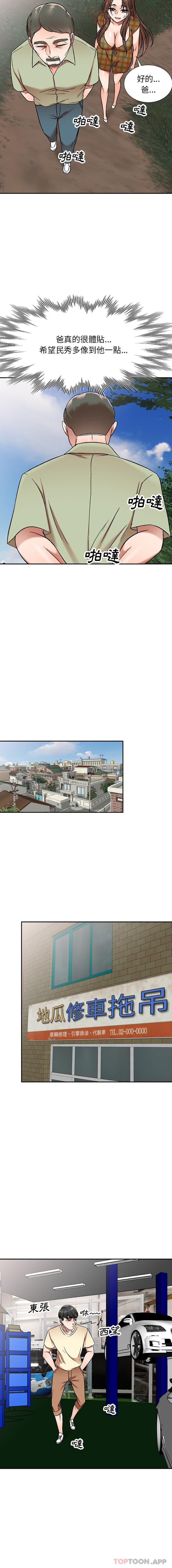 小夫妻的返乡生活第2话P4