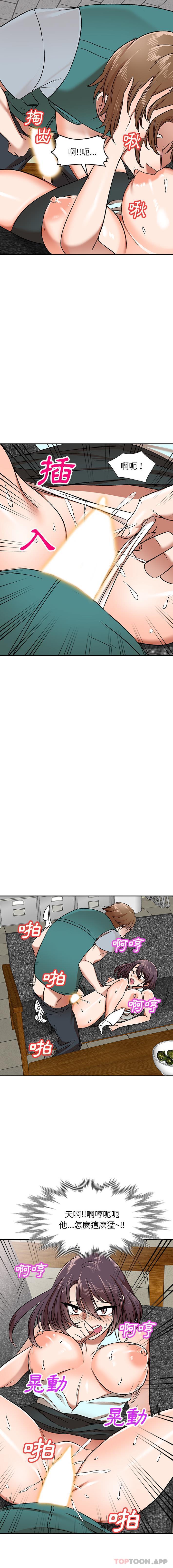 小夫妻的返乡生活第2话P11