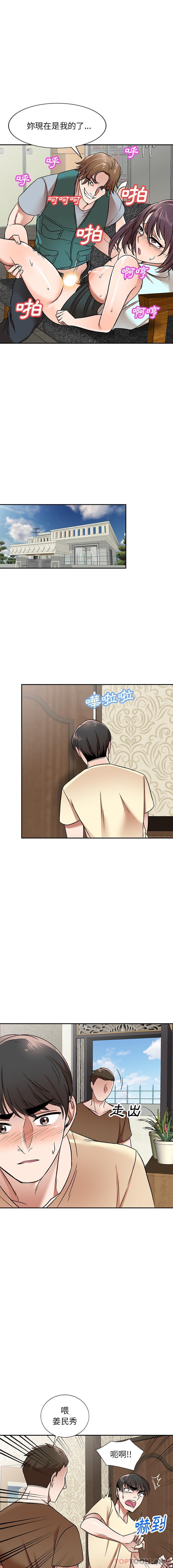 小夫妻的返乡生活第2话P12