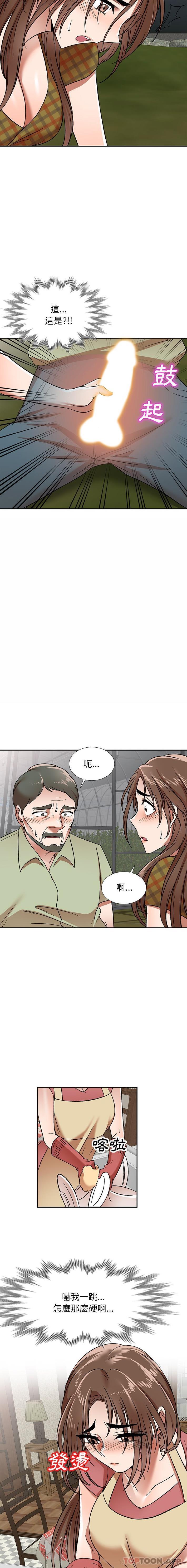 小夫妻的返乡生活第3话P9