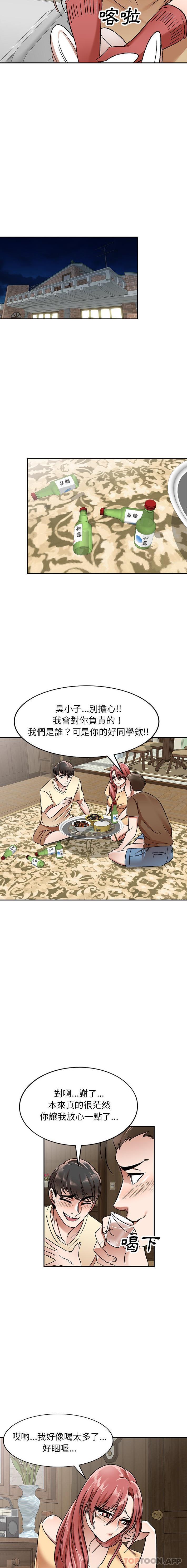 小夫妻的返乡生活第3话P10