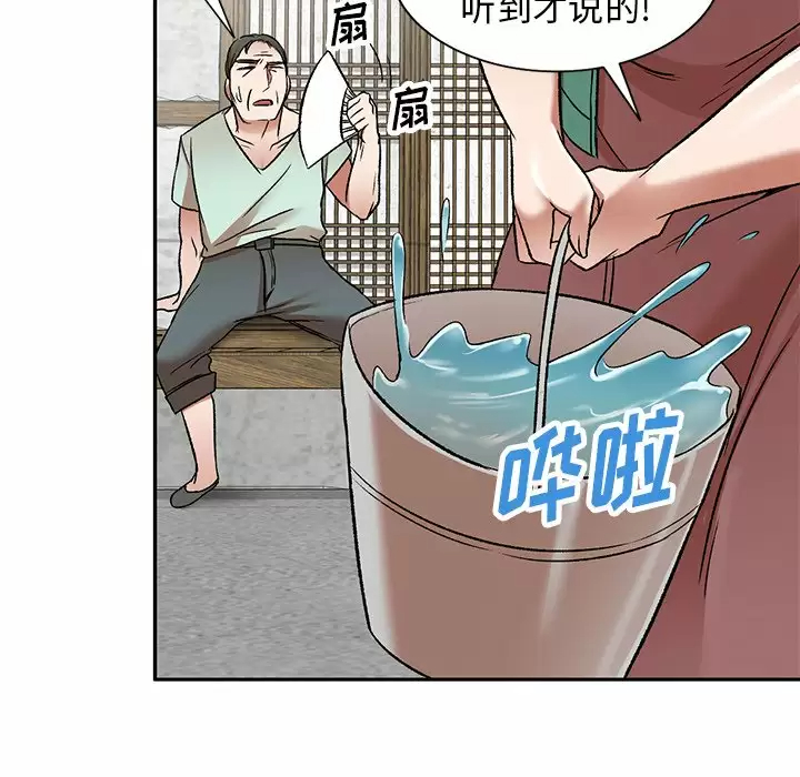 小夫妻的返乡生活第4话P110