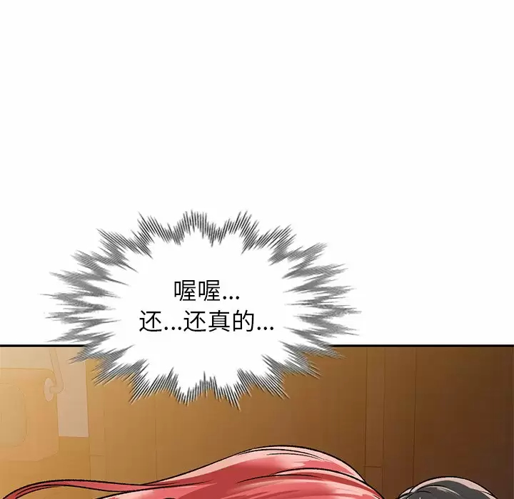 小夫妻的返乡生活第4话P25