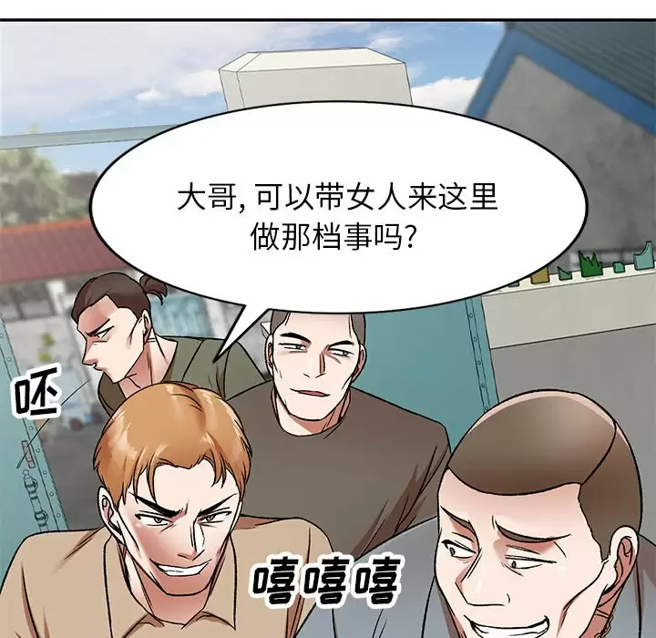 小夫妻的返乡生活第4话P138