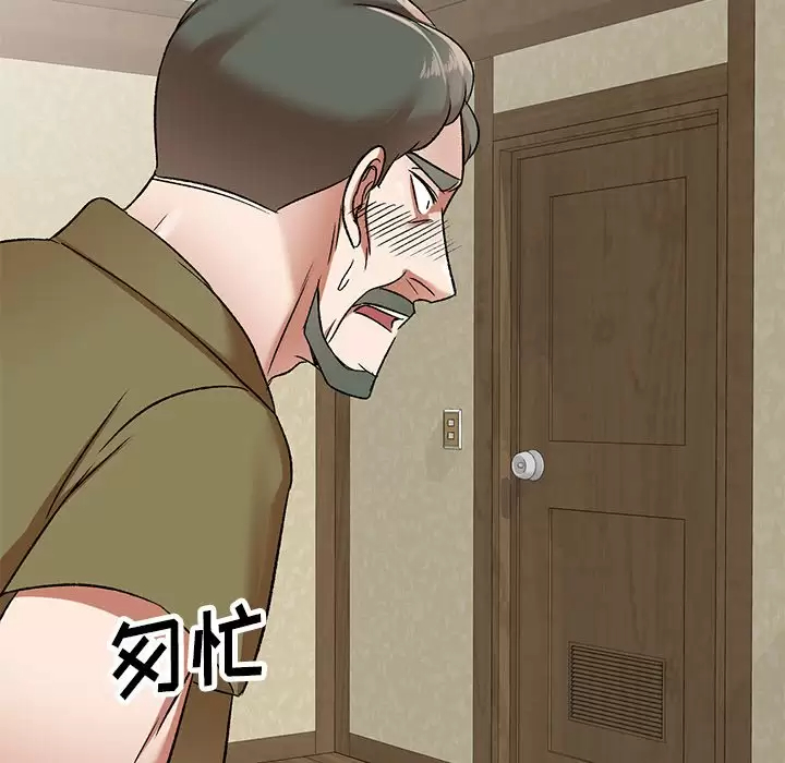 小夫妻的返乡生活第4话P145