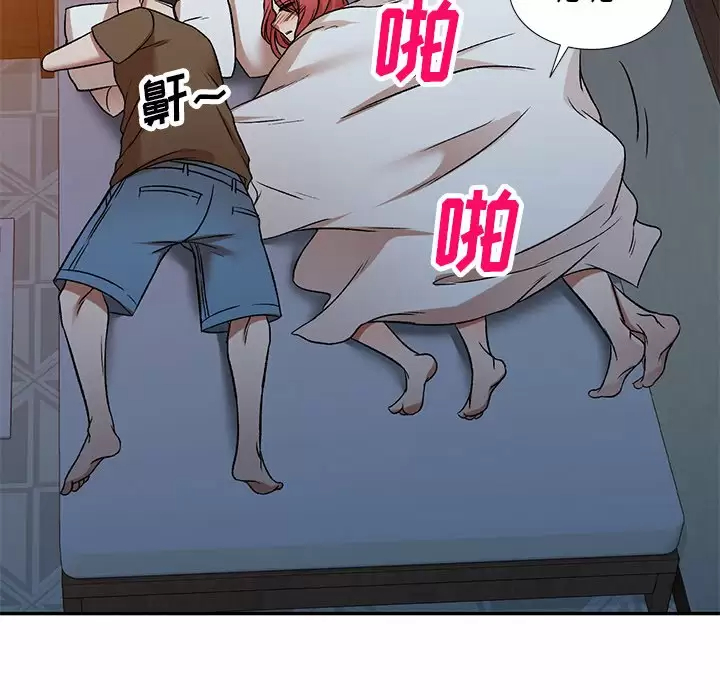 小夫妻的返乡生活第4话P85