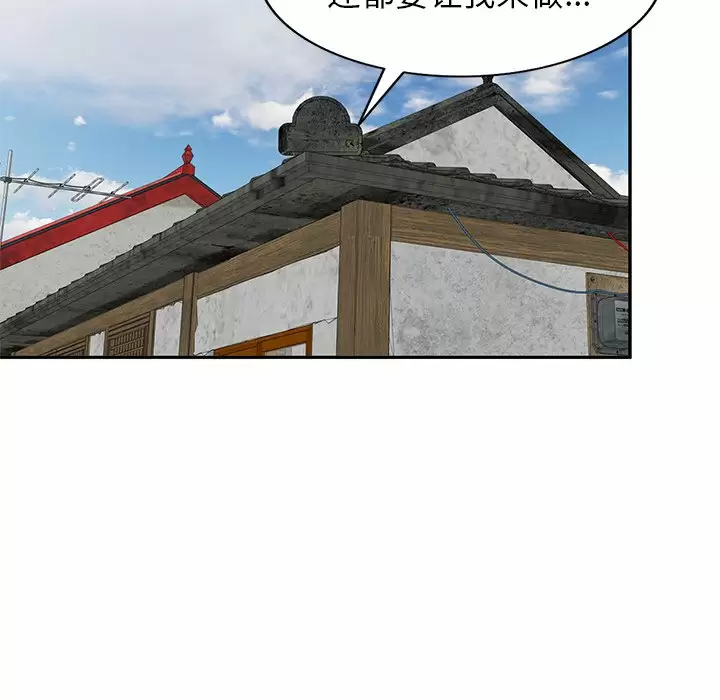 小夫妻的返乡生活第4话P106