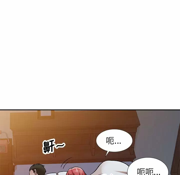 小夫妻的返乡生活第4话P84