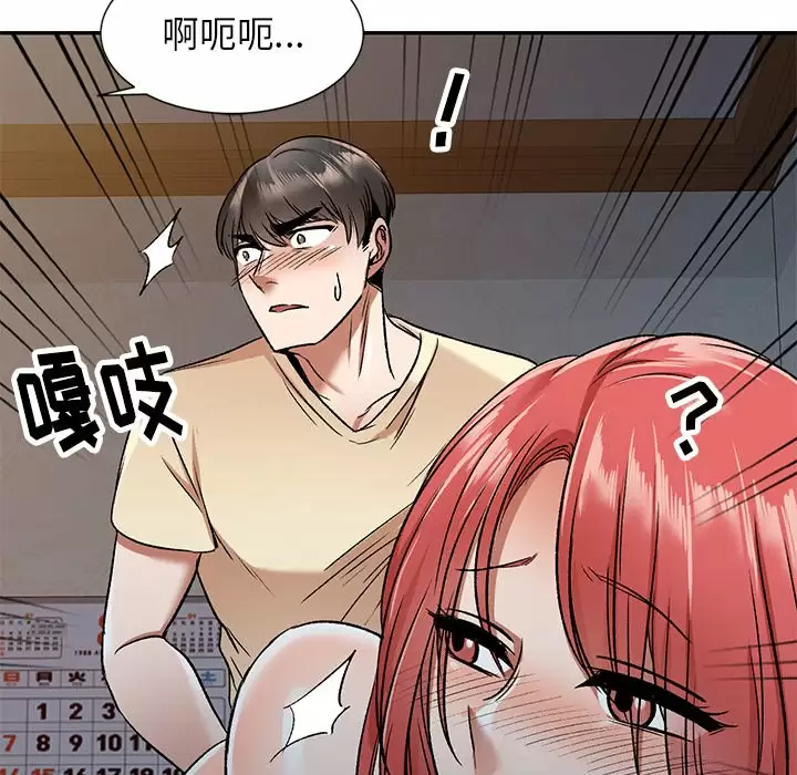 小夫妻的返乡生活第4话P63