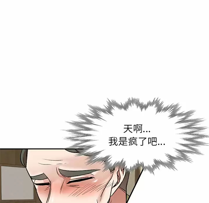 小夫妻的返乡生活第4话P131