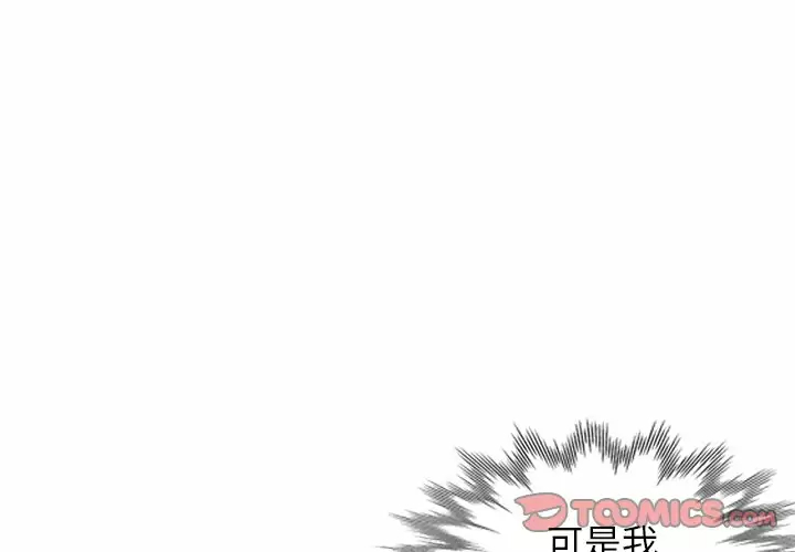 小夫妻的返乡生活第4话P3