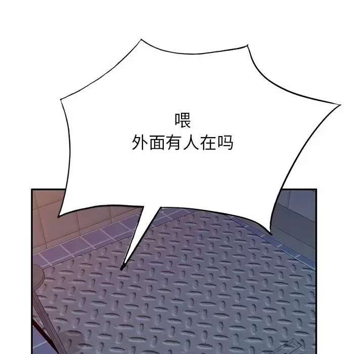 小夫妻的返乡生活第5话P118