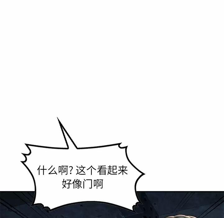 小夫妻的返乡生活第5话P58