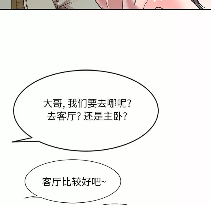 小夫妻的返乡生活第5话P20