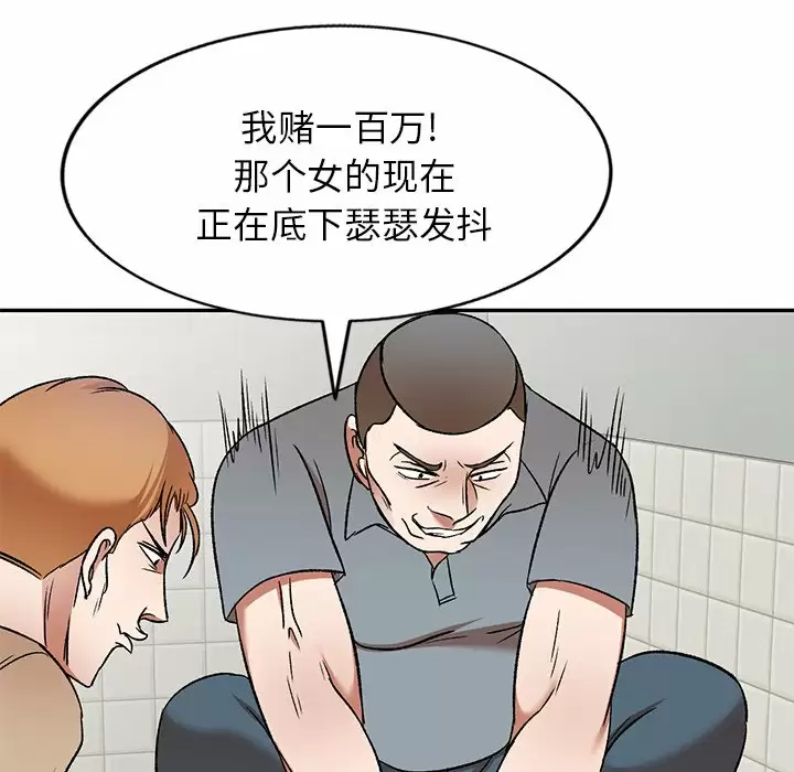 小夫妻的返乡生活第5话P76